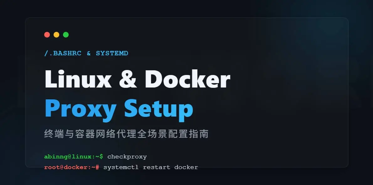 Linux 与 Docker 代理配置全指南